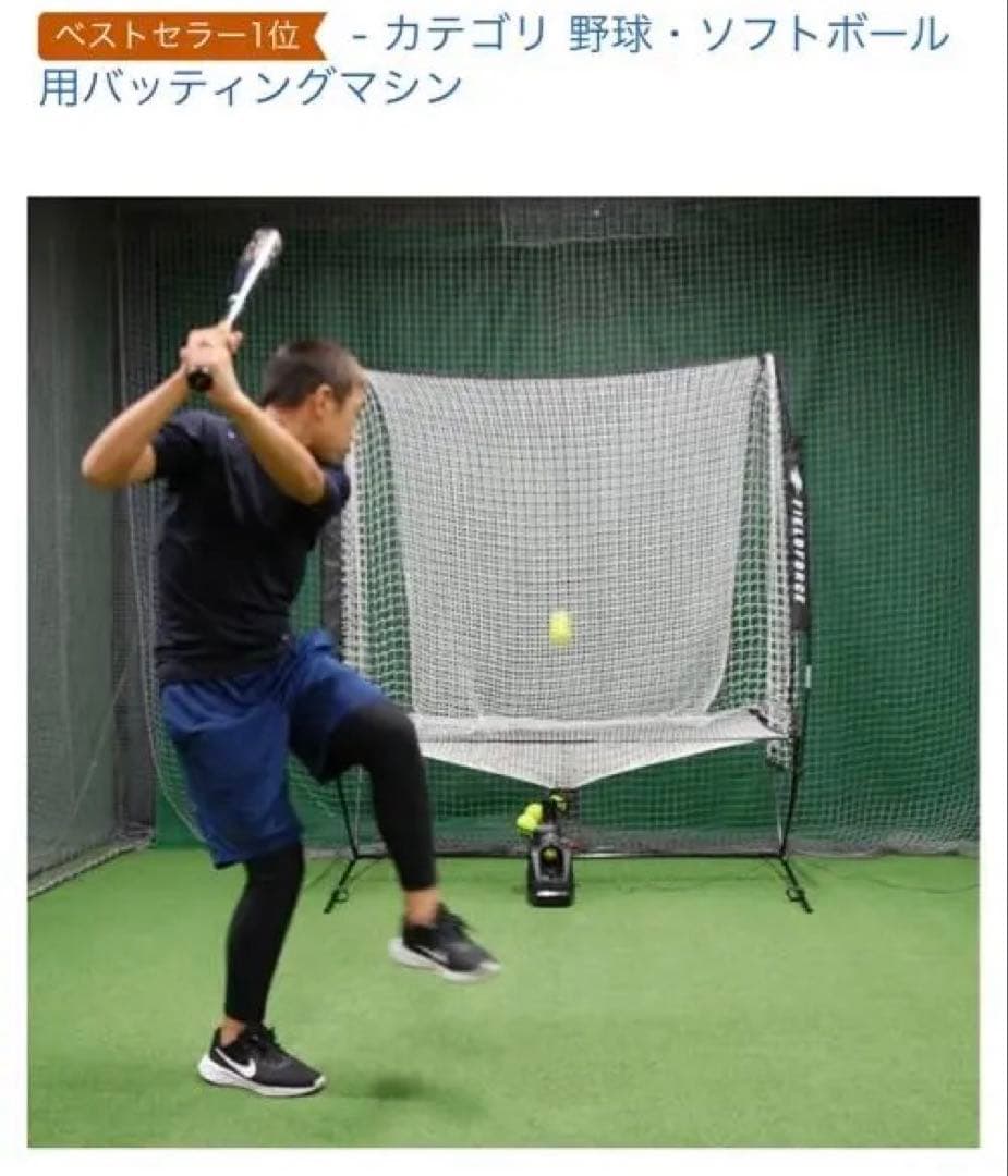 【未開封】【完売商品】フィールドフォース トスマシン 野球・ソフトボール用