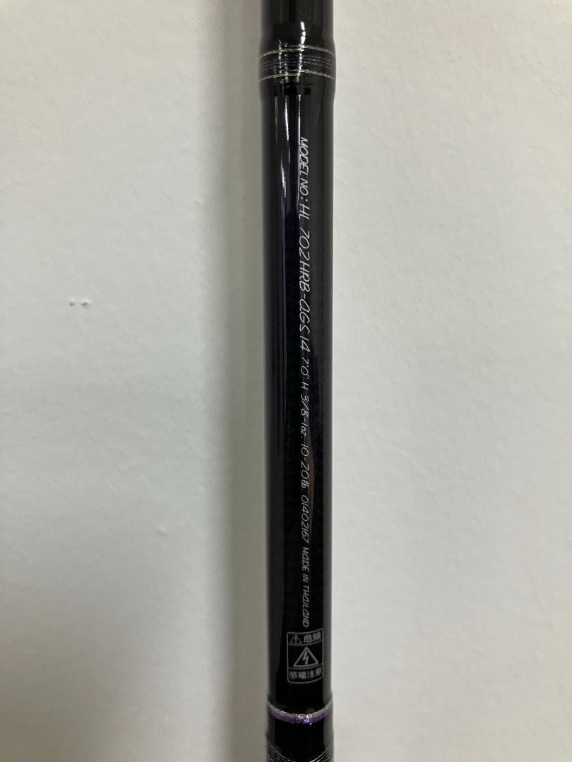 ダイワ ハートランド HL 702HRB-AGS14 釣り竿