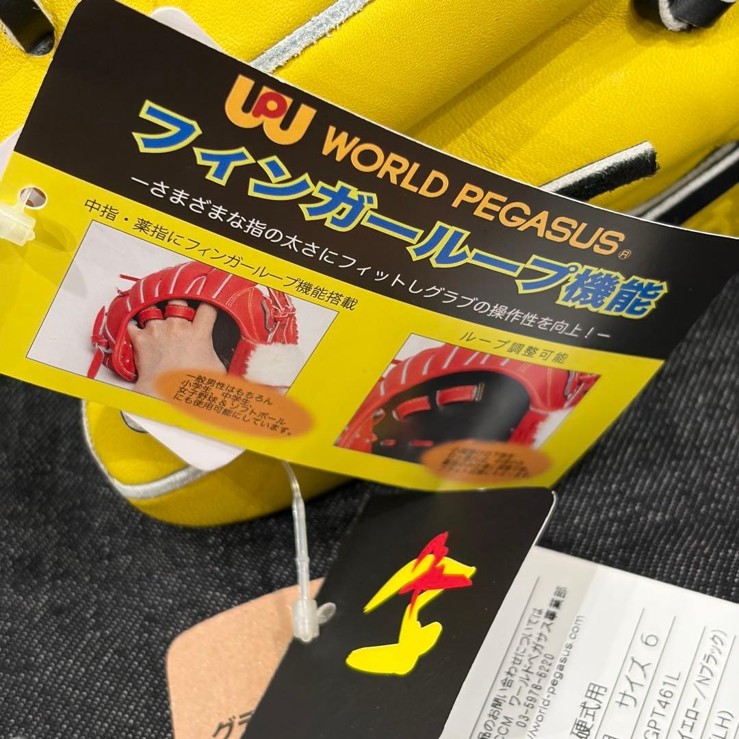 ワールドペガサス グローブ グラブ 硬式 内野手