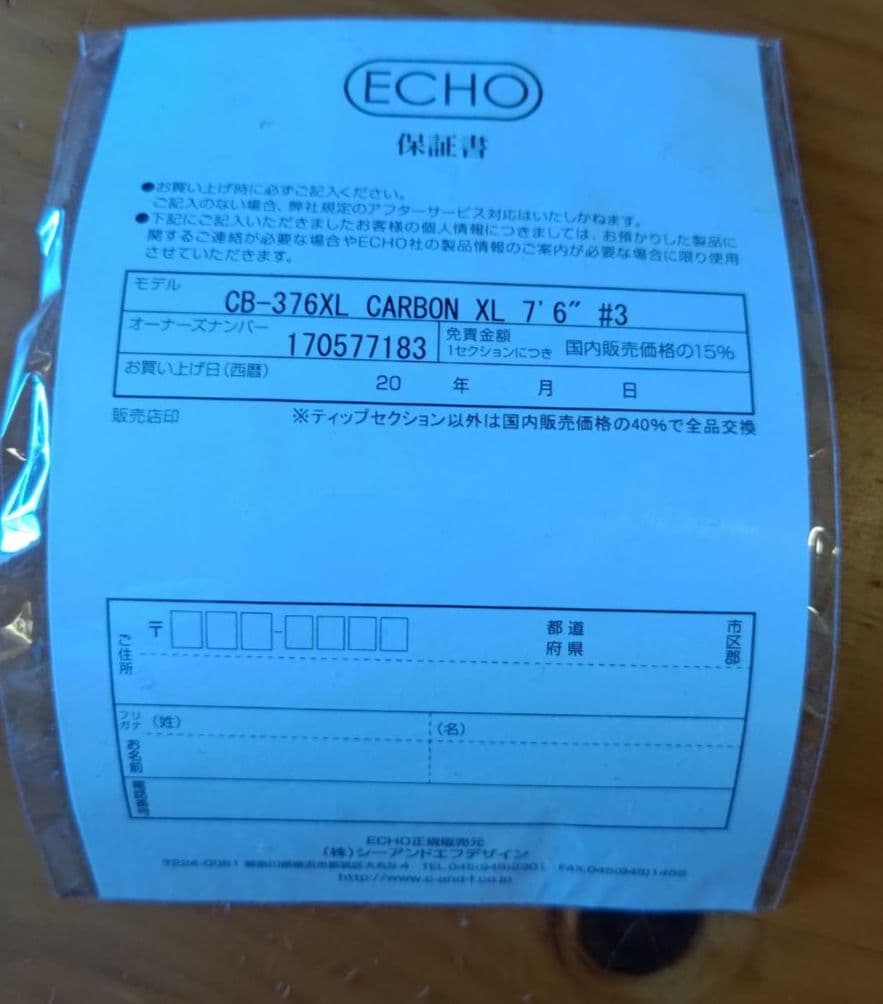 フライロッド　ECHO CARBON-XL 7'6\" #3