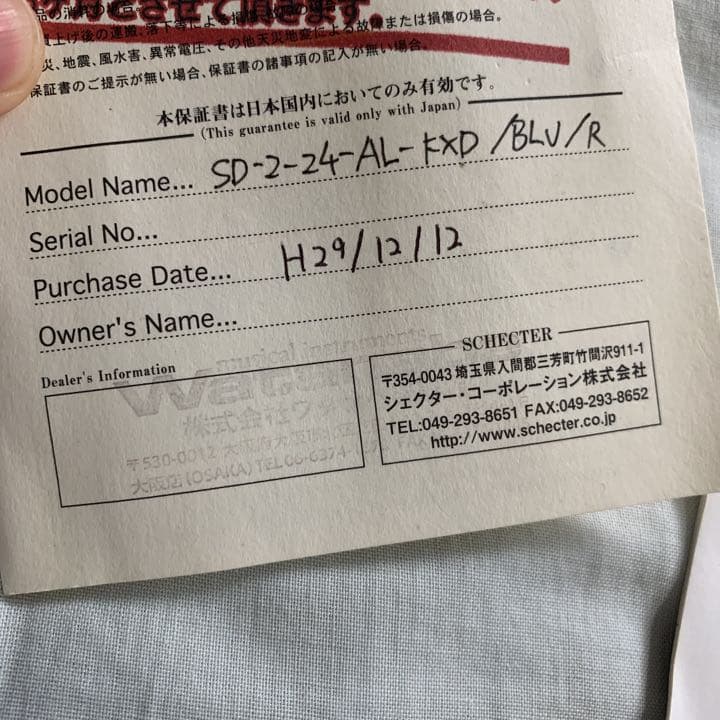 SCHECTER SD2 24AL-FXD/BL ノントレモロ限定仕様