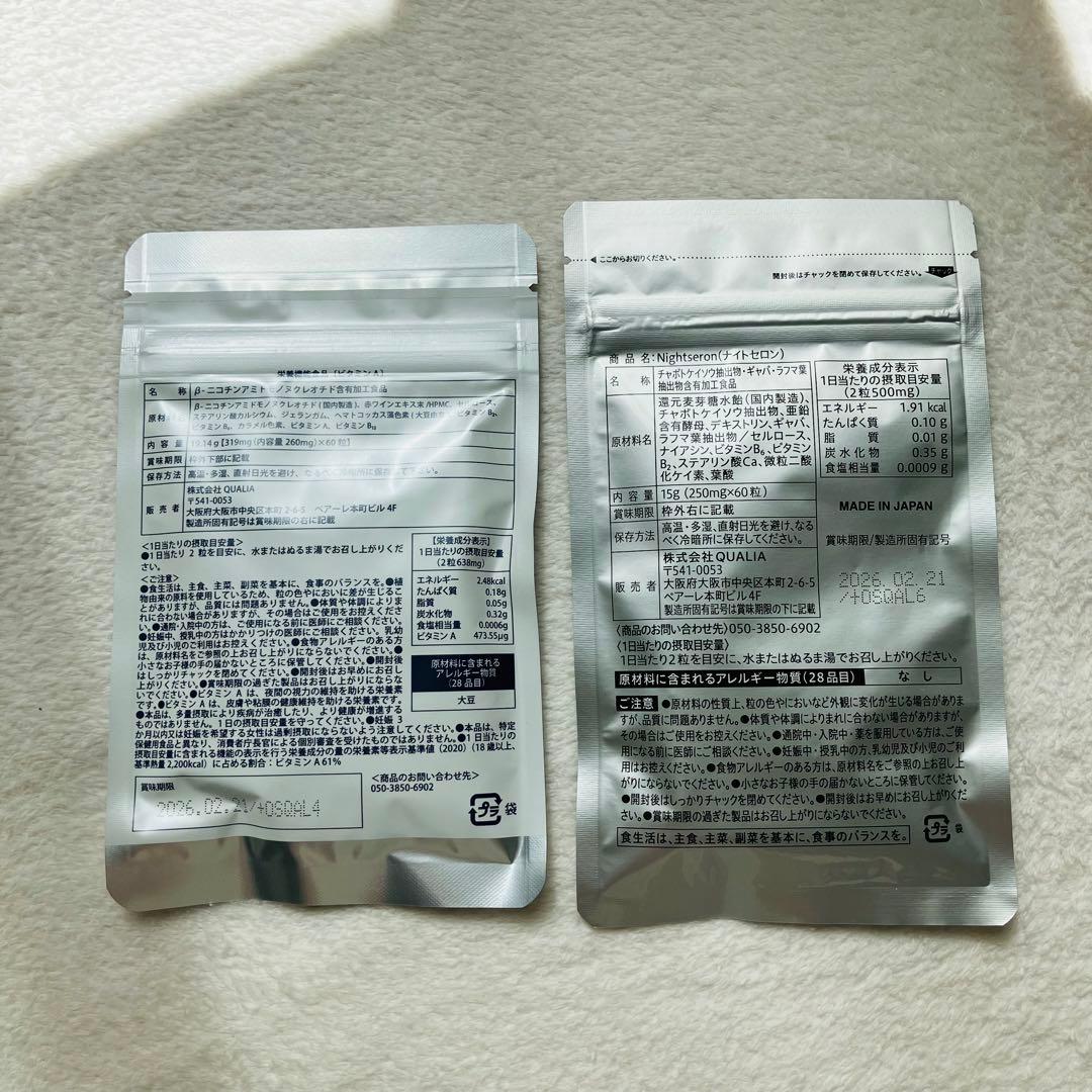 NMN DIOSA Nightseron ナイトセロン サプリ 健康 美容 睡眠