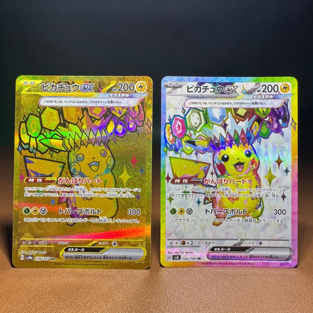 ピカチュウ 12枚セット