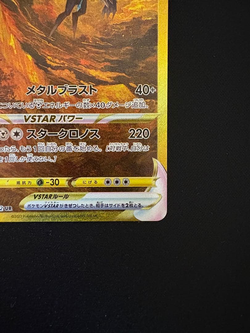 オリジンディアルガVstar　UR