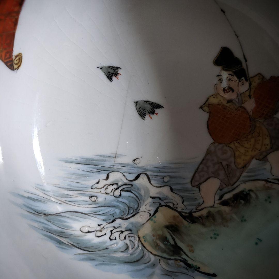 盃洗　明治　大正　九谷　金彩　菅原道真　書　梅　恵比寿　九月十日　千鳥