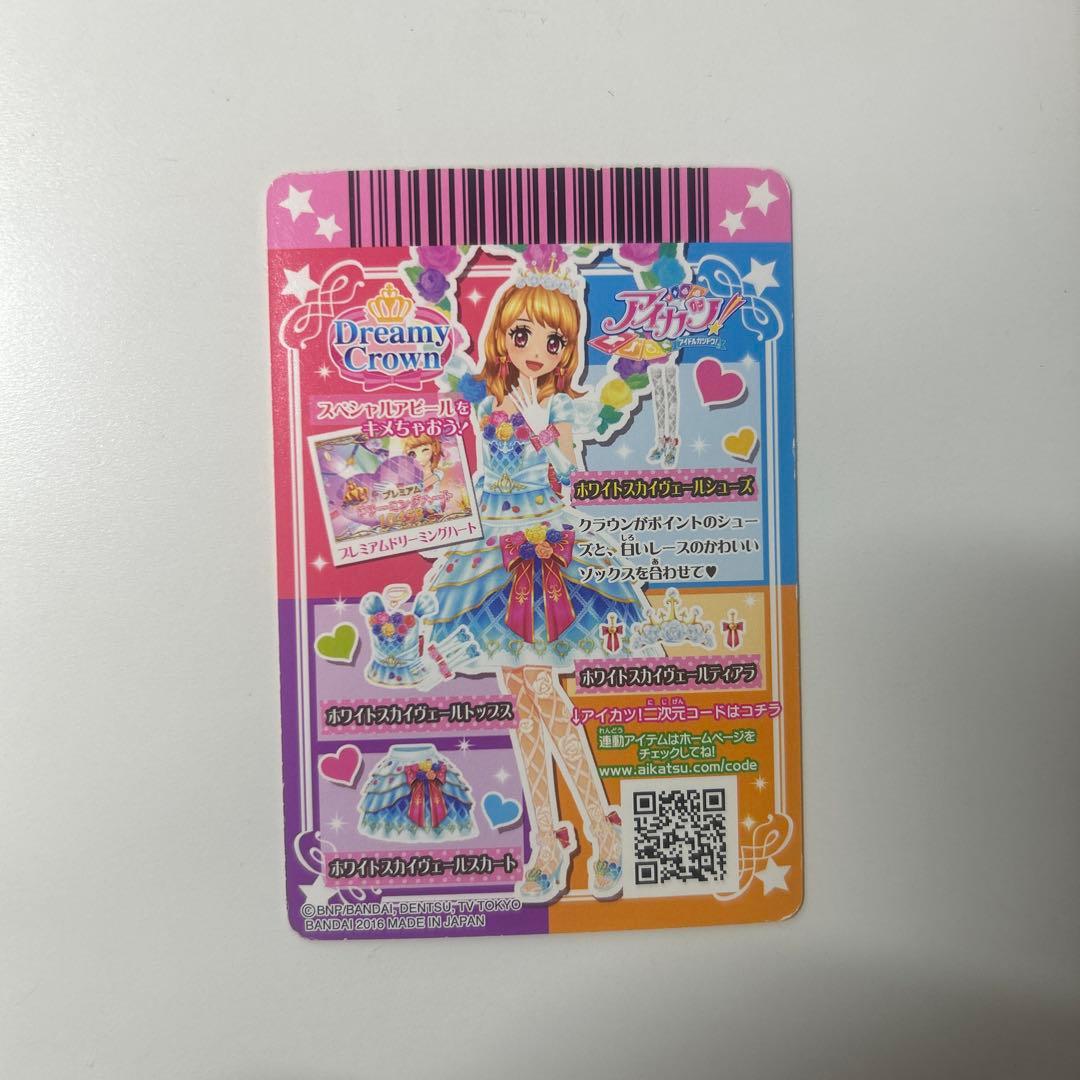 アイカツカード ホワイトスカイヴェールシューズ