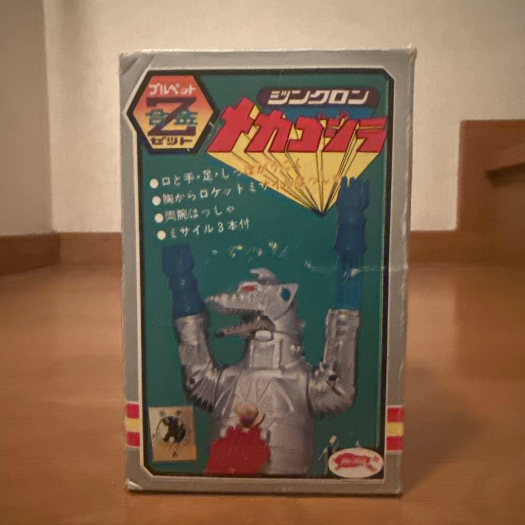 ブルマァク ブルペットZ合金 ジンクロン メカゴジラ 超合金　メカゴジラ解体全書