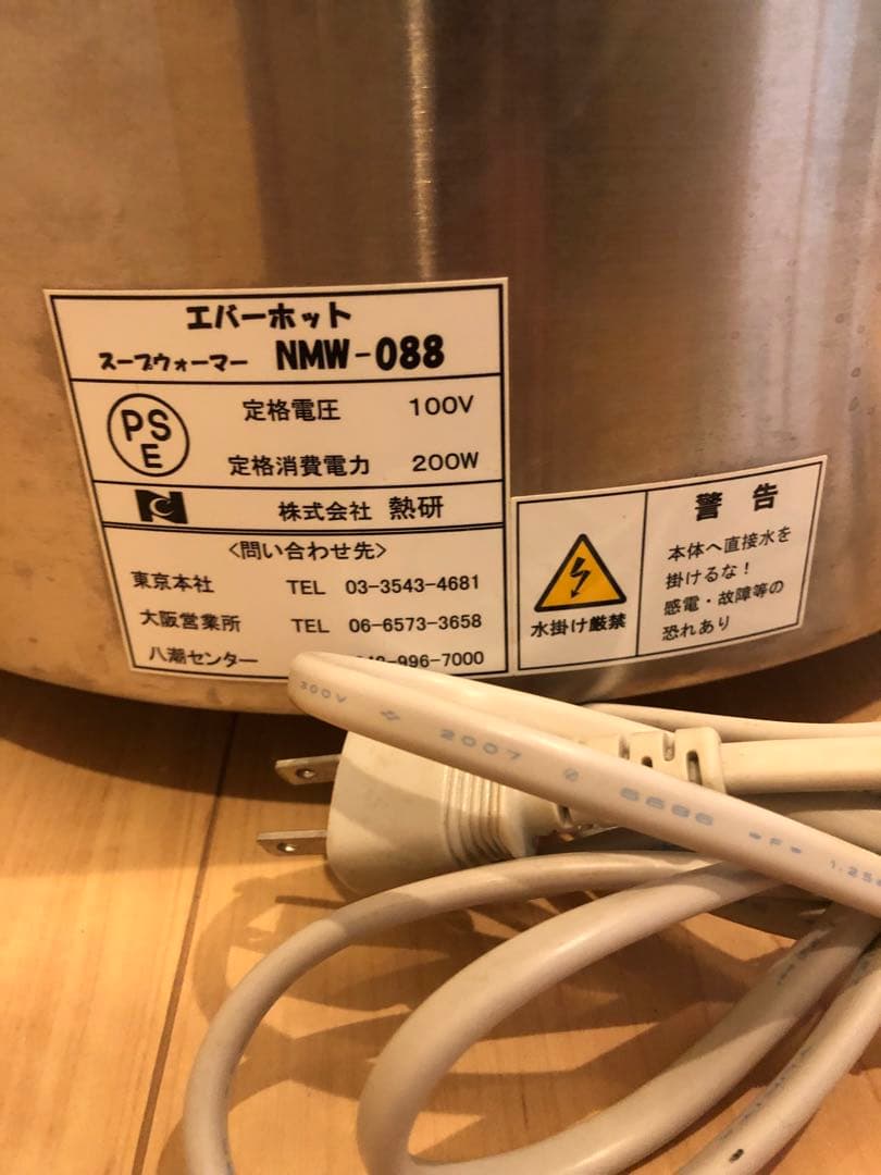 本日限定値引業務用スープウォーマーNMW-088 ステンレス 保温調理鍋 箱付き