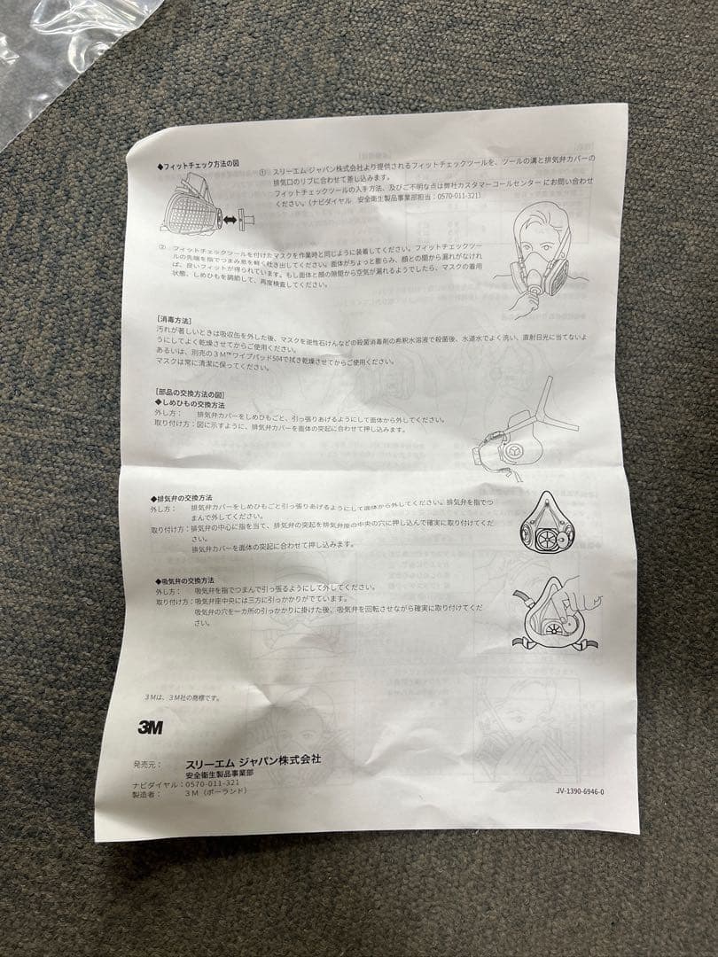 3M 防毒マスク半面形面体　ミディアム6000M