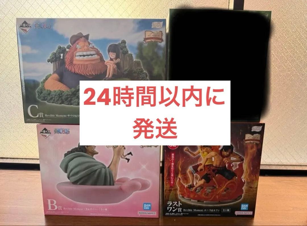 1番くじ ワンピース ドラマティックメモリーズ ラストワン B賞 Ｃ賞3点セット