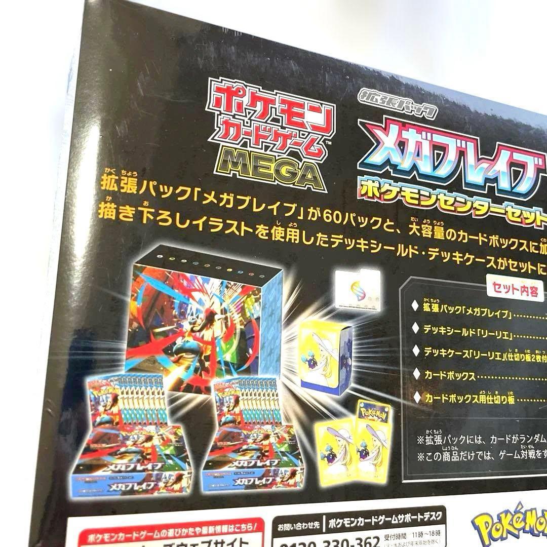 希少 新品 未開封 ポケモンカードゲーム MEGA 拡張パック メガブレイブ