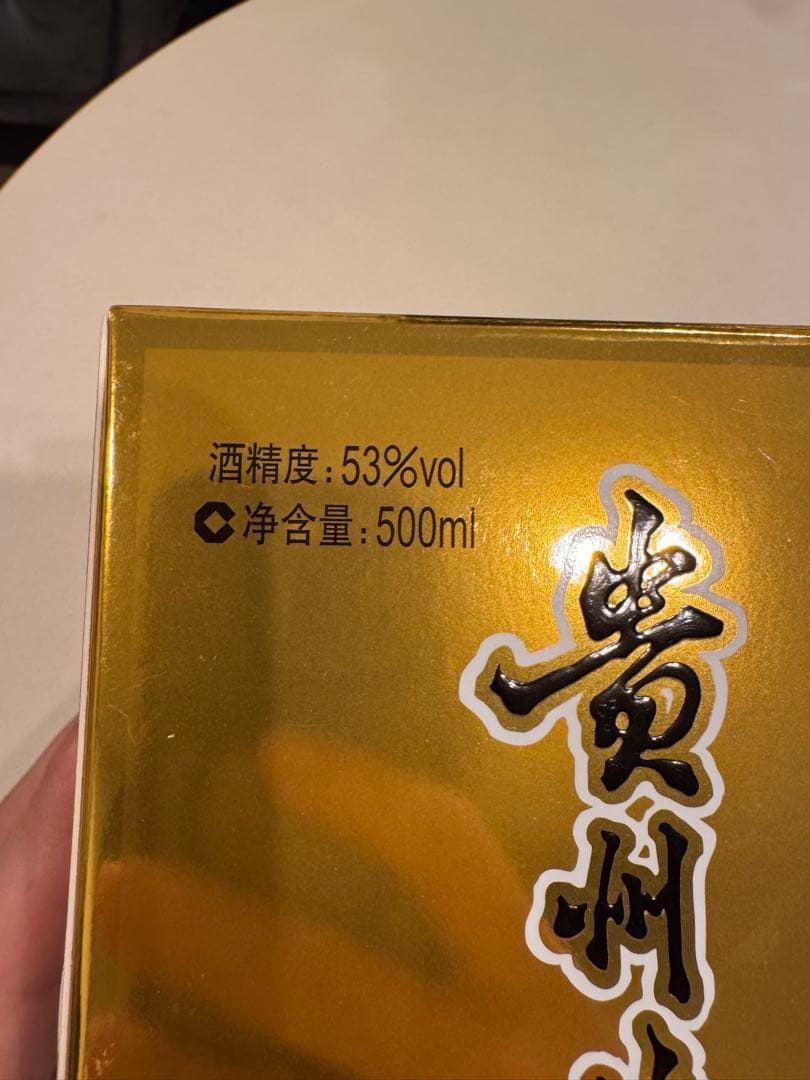 2023年製 53%500ml 貴州茅台酒 MOUTAI 天女ラベル古酒