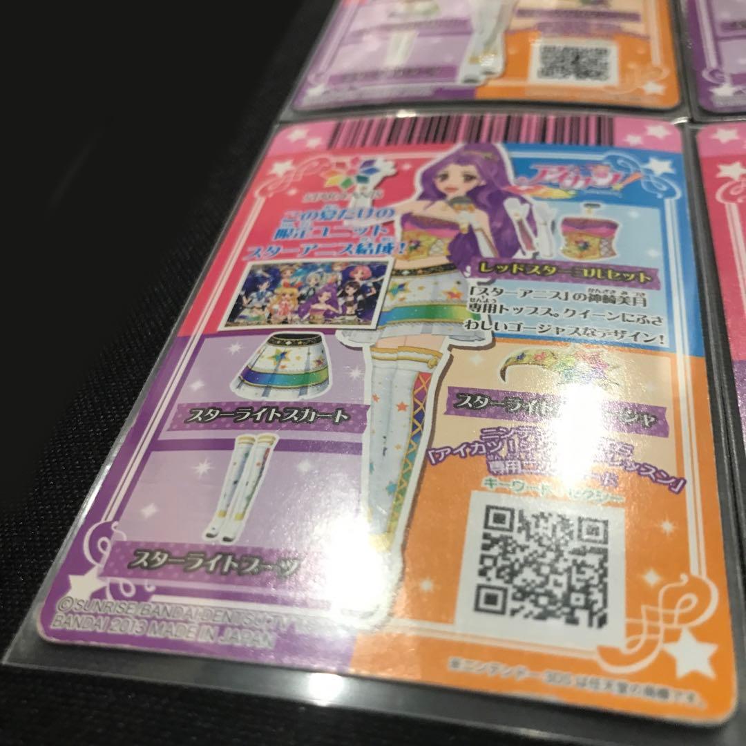 【mar@】アイカツカード スターアニスコーデセット