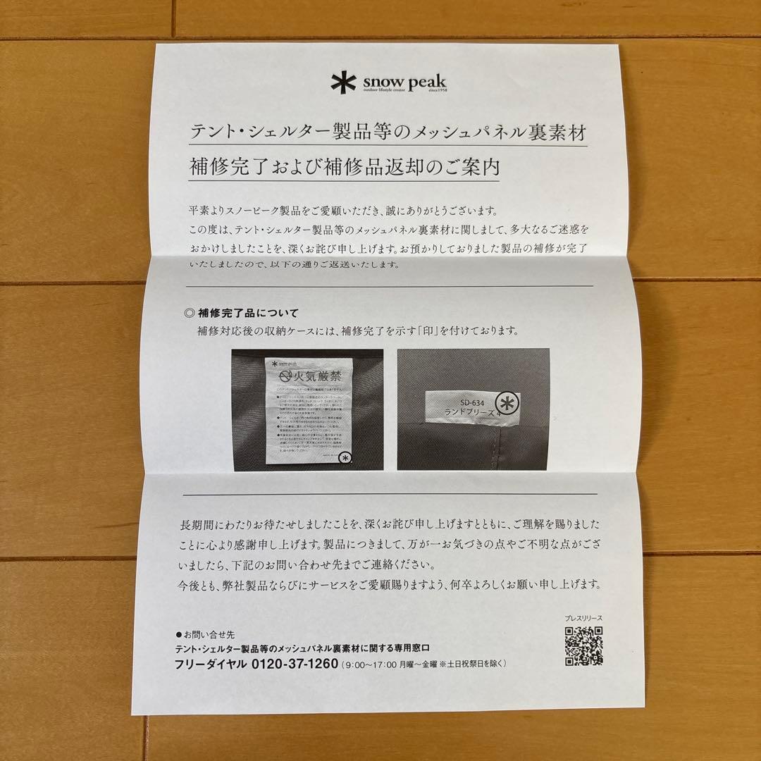 ＊ peak＊ 美品 グランベルクL キャンプ スノーピーク テント