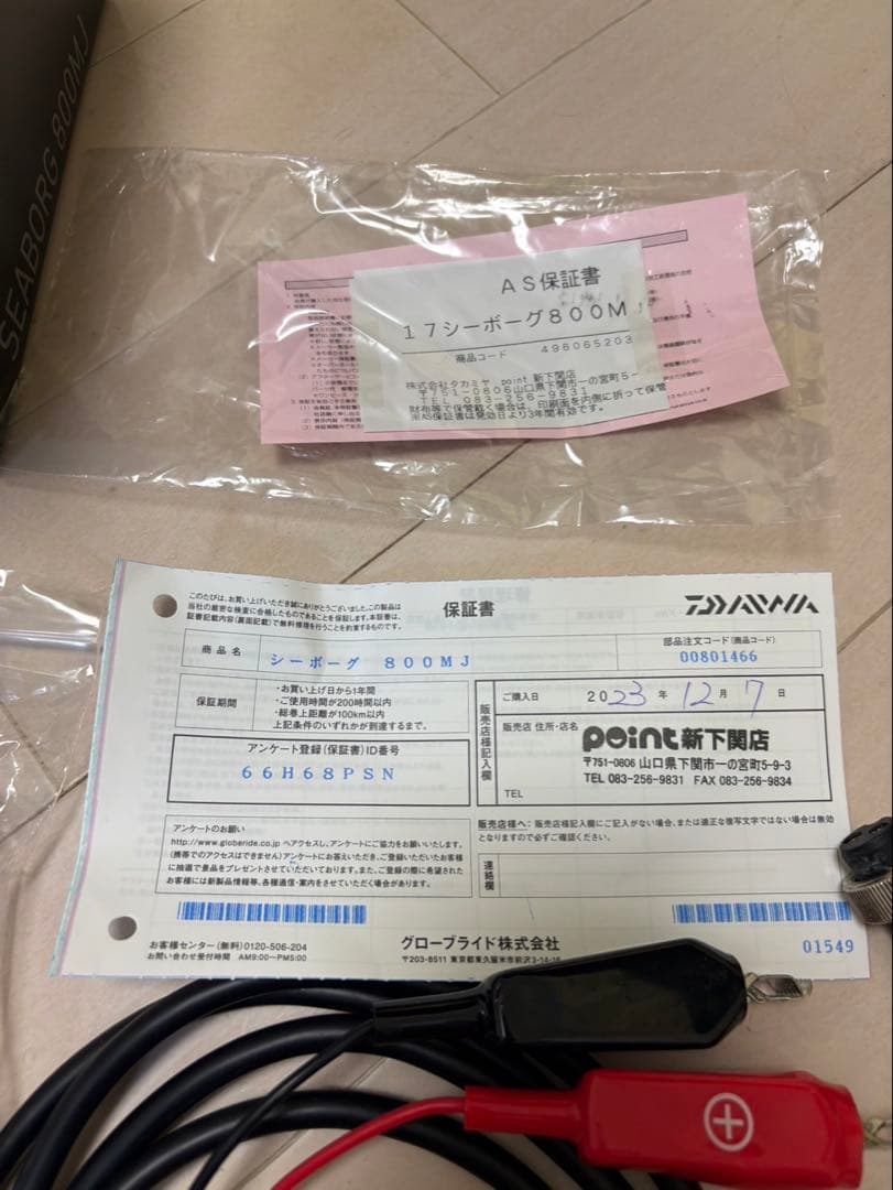 ダイワ シーボーグ 800 MJ