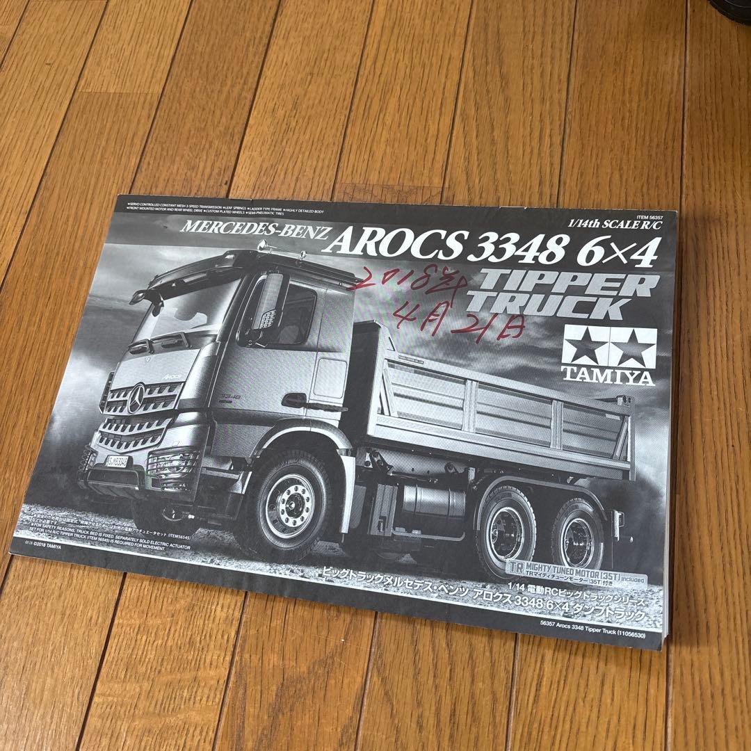 メルセデス・ベンツ トラック リモコン付き 約60cm