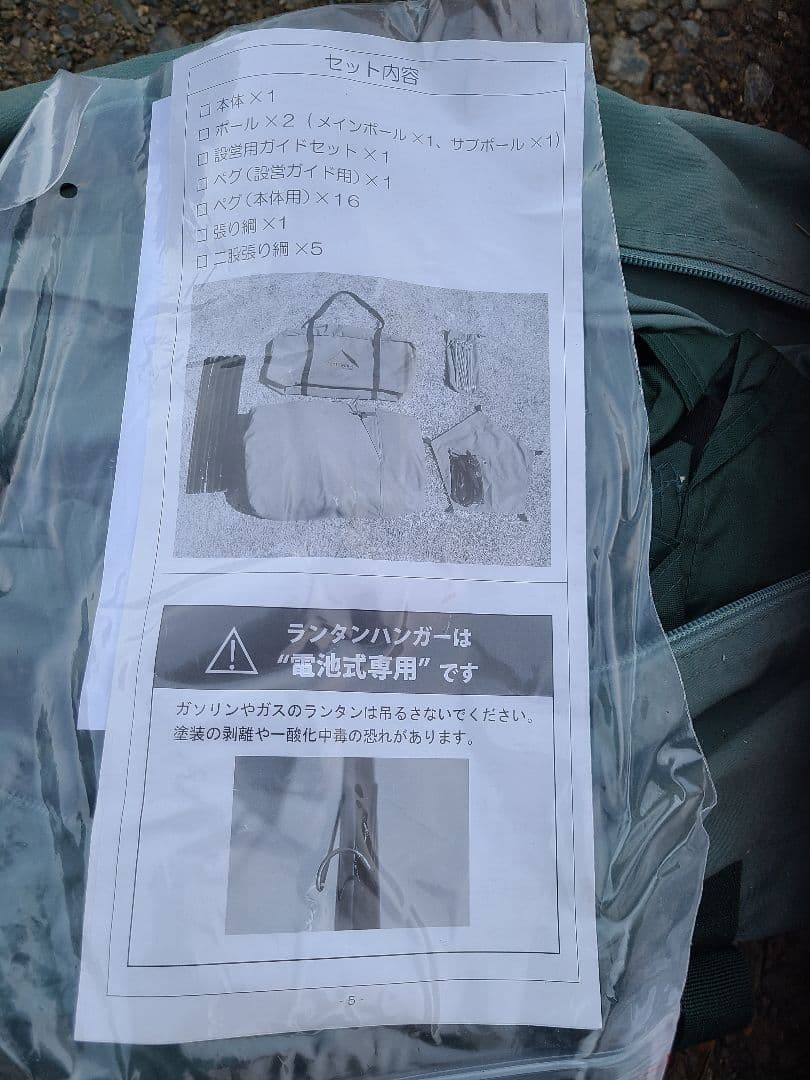 A*A様 tent-Mark デザインサーカスTC DXグリーン　2回使用美品