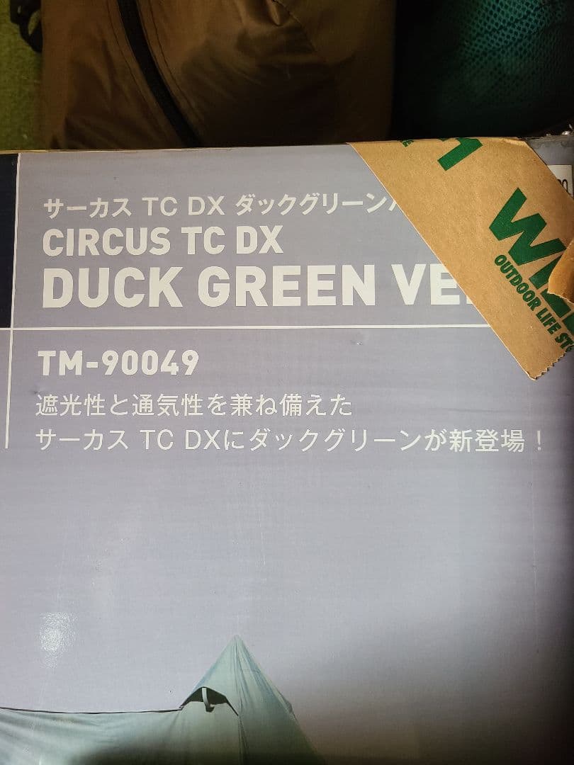 A*A様 tent-Mark デザインサーカスTC DXグリーン　2回使用美品