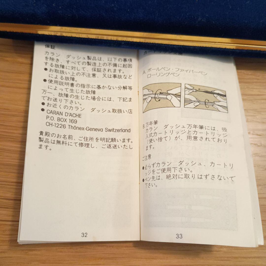 カランダッシュ　エクリドール　シェブロン　ボールペン　年代物