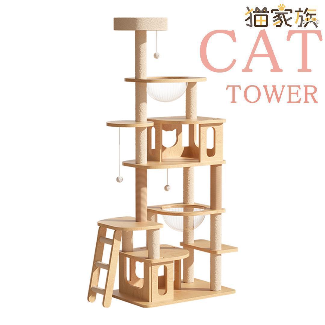 キャットタワー 木製 175cm多頭飼い 据え置き型 宇宙船 爪とぎ おしゃれ