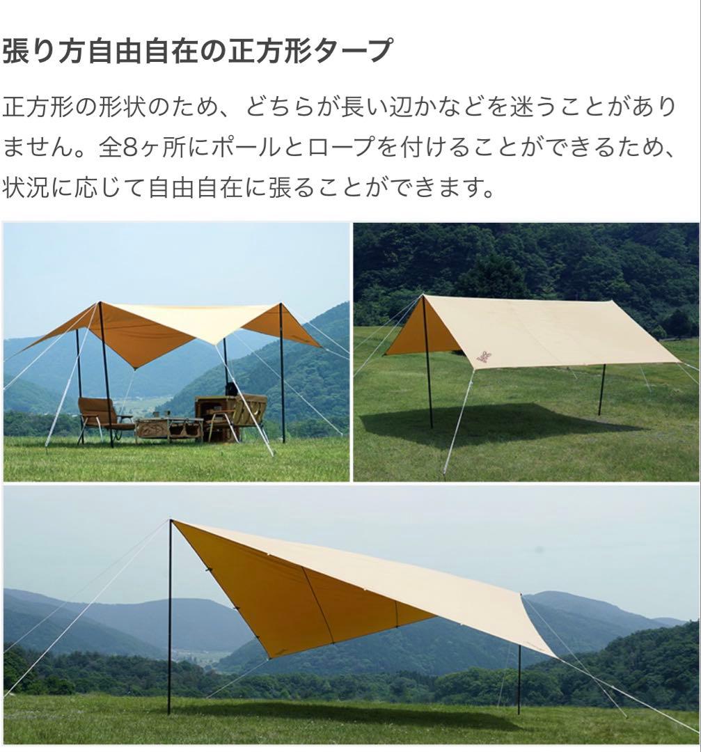 DOD チーズタープS 新品未使用 タン