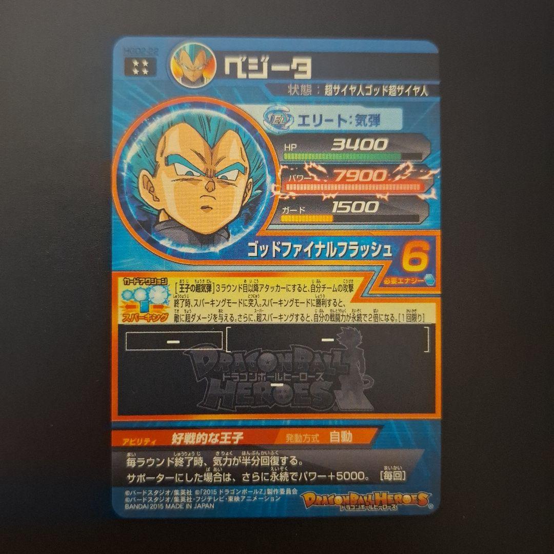 ドラゴンボールヒーローズ　孫悟空　HGD2-17　ベジータ　ゴールデンフリーザ