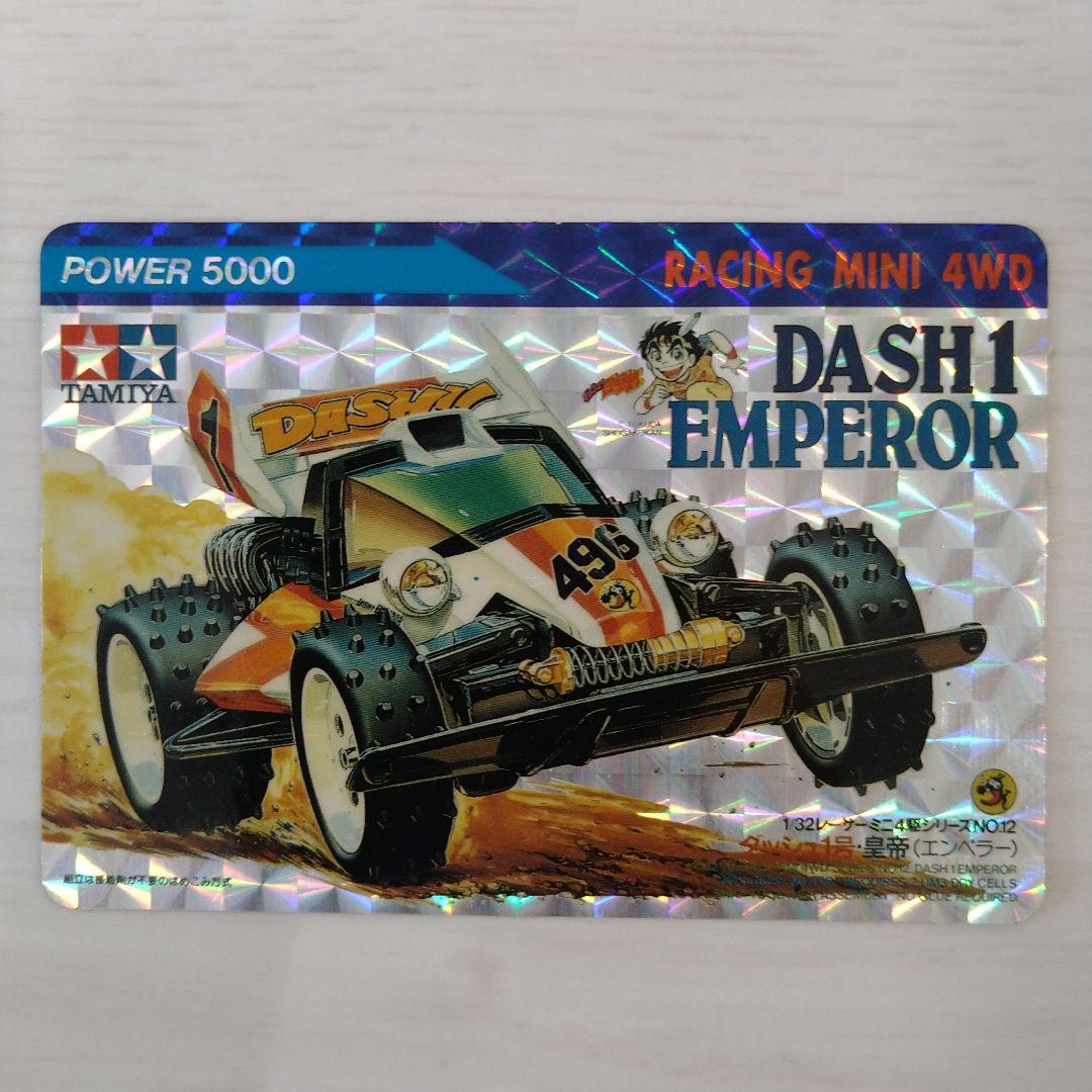 【美品】ミニ四駆 PPカード ダッシュ1号皇帝（エンペラー）イリフネ