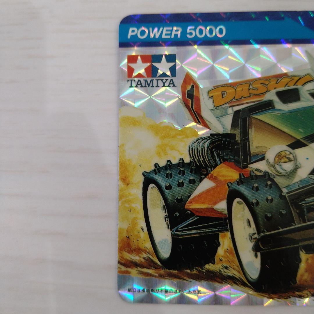 【美品】ミニ四駆 PPカード ダッシュ1号皇帝（エンペラー）イリフネ