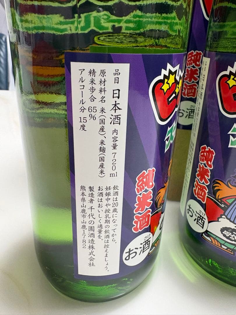 ②スーパーデビル　ビックリマン地域限定版500枚BIGシール熊本　2本セット