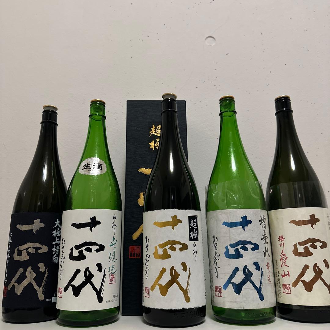 十四代　空き瓶5本セット