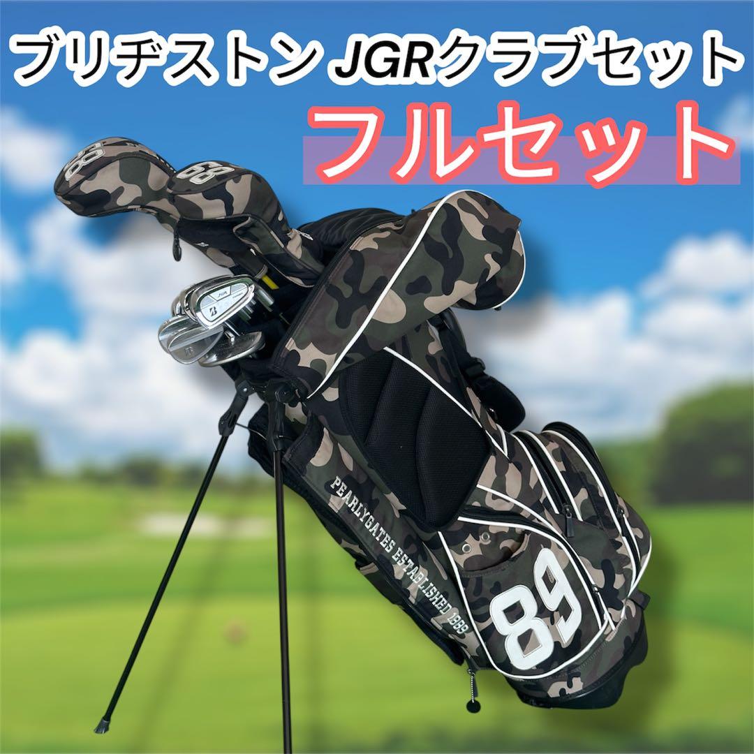 【フルセット】メンズ ゴルフクラブセット ブリヂストン パーリーゲイツ