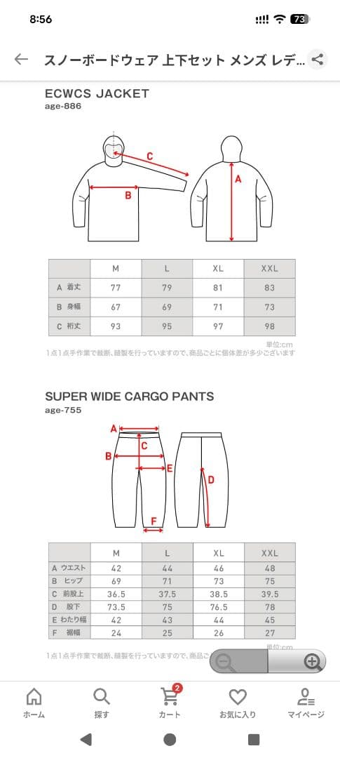 ECWCS JACKET SET XXL半日使用　スノーボードウェア　上下セット