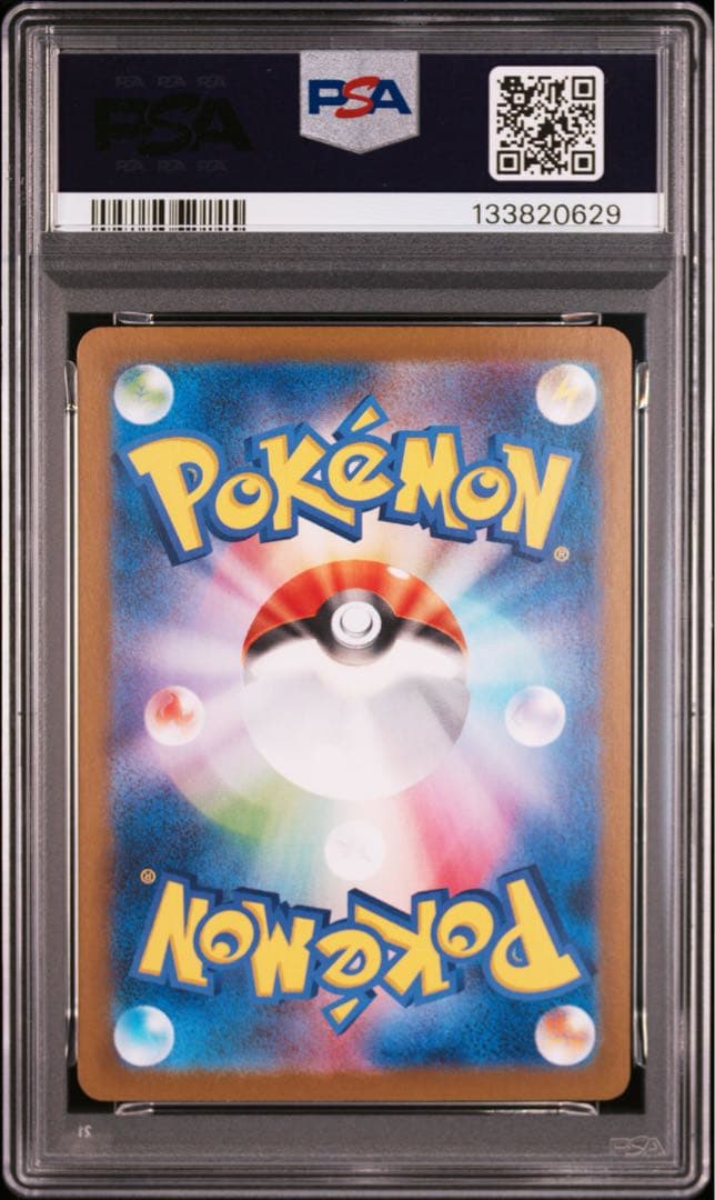 【PSA10】3連番 ピカチュウ ex SR UR SAR 超電ブレイカー