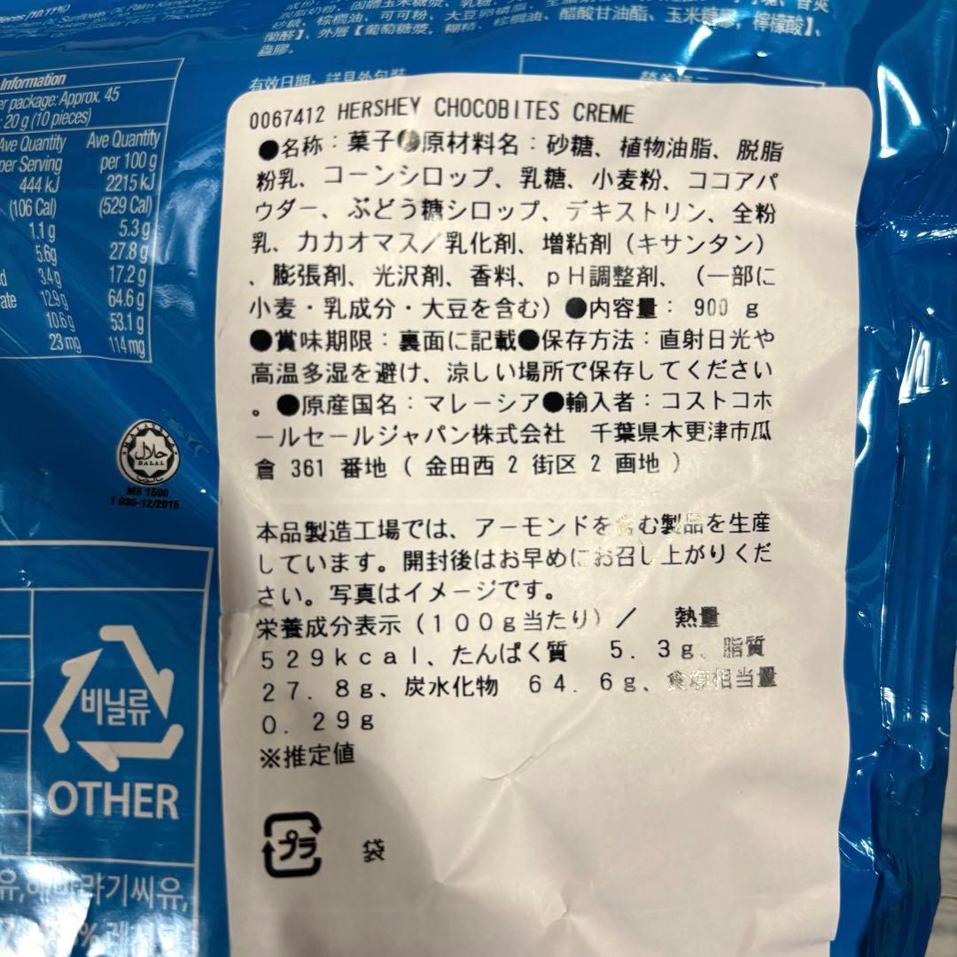ハーシーズ チョコバイツ 2種4袋（クッキー＆チョコレート、クッキー＆クリーム）