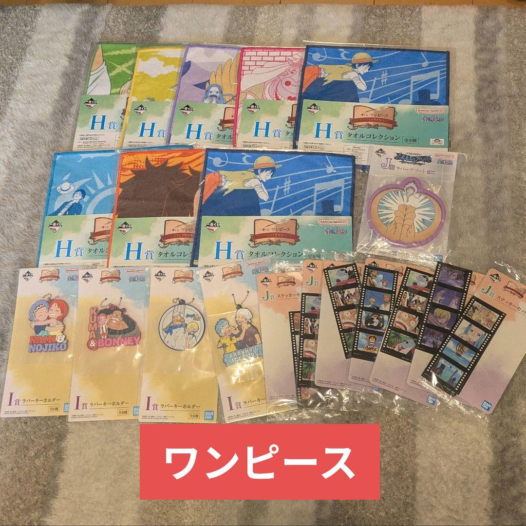 ジャンプ作品　フィギュア3点含む　一番くじ　下位賞　100点以上まとめ売り