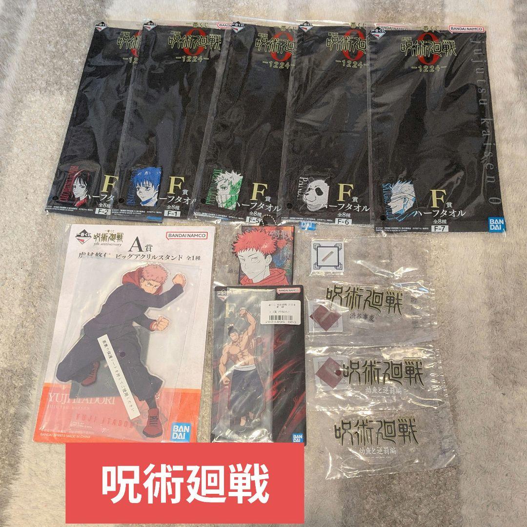 ジャンプ作品　フィギュア3点含む　一番くじ　下位賞　100点以上まとめ売り