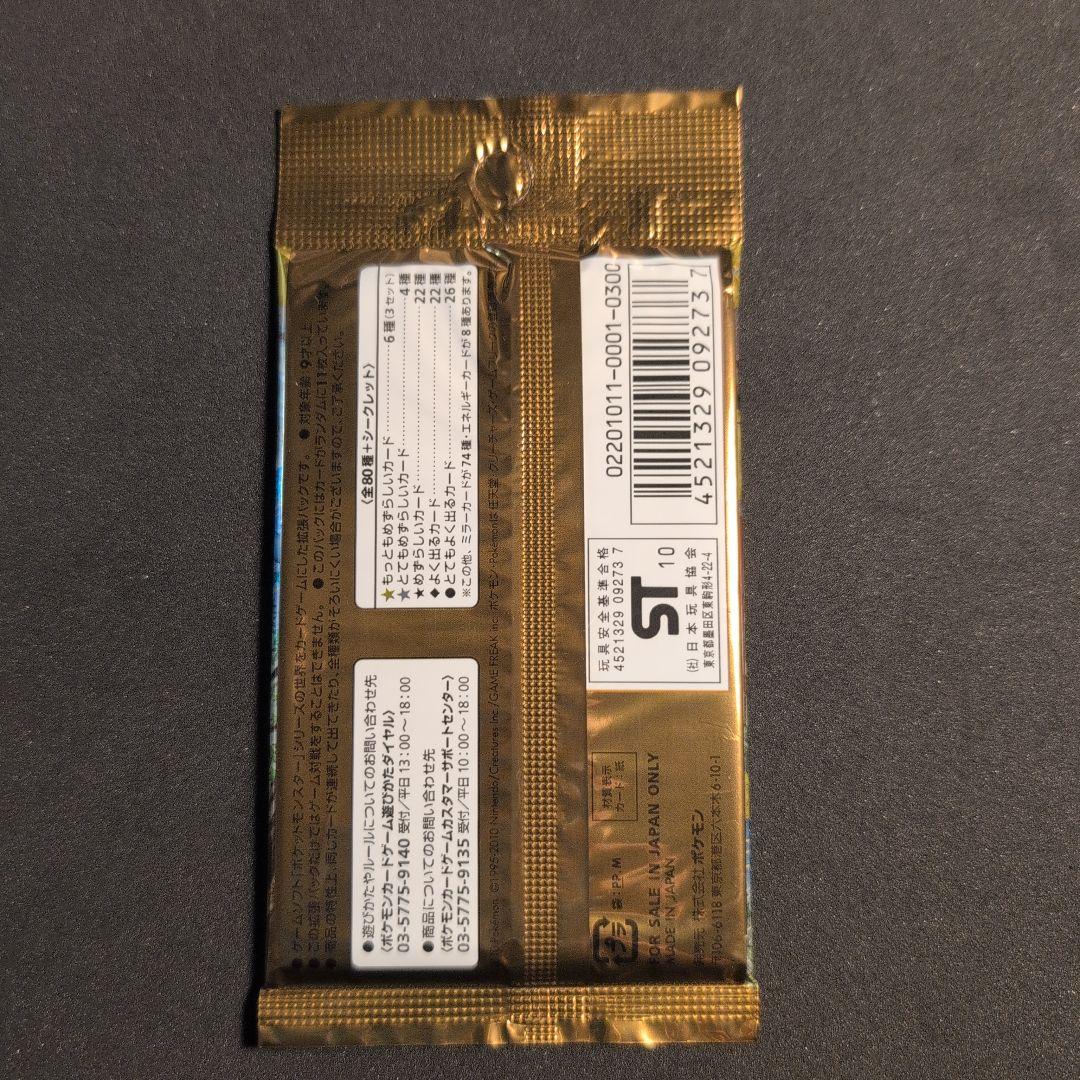 未開封パックよみがえる伝説 Legend 1st Edition