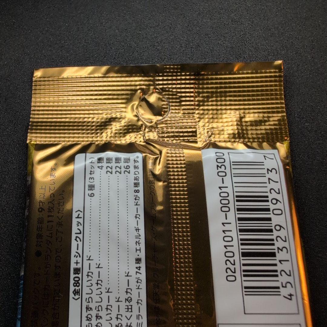 未開封パックよみがえる伝説 Legend 1st Edition