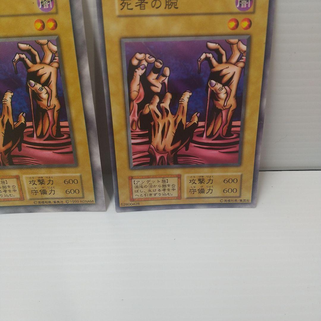 遊戯王 初期 Vol １ 死者の腕 Magic&Wizard's