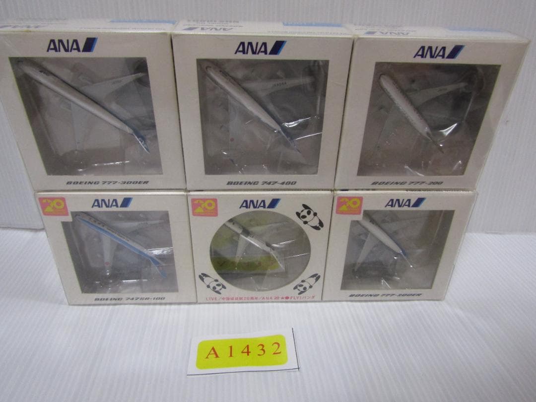 A1432 ANA　中国就航２０周年　1/1000モデル　６機入