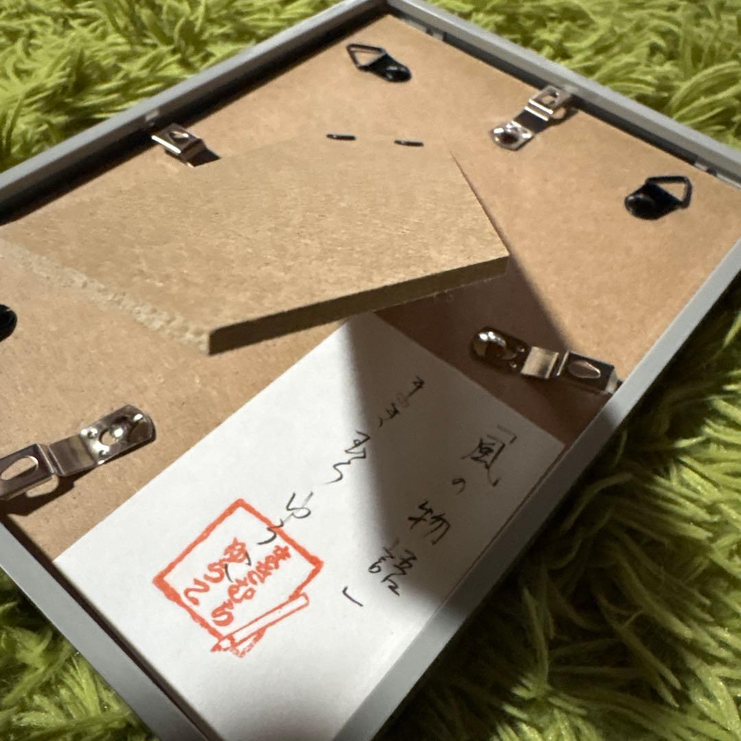 まきむらゆうこ　原画　ポストカード