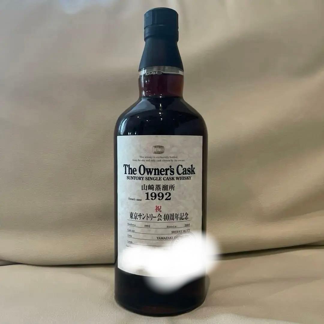 サントリー 山崎蒸留所　1992年〜2005年 Owner's Cask