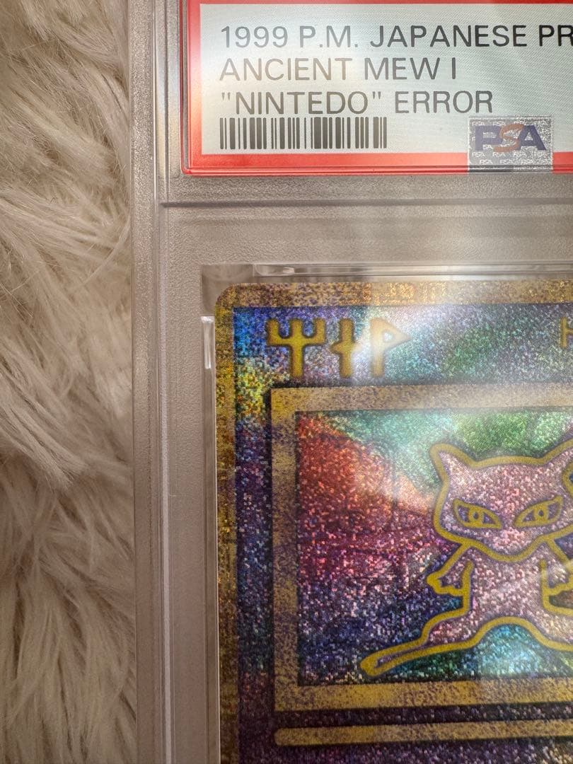 PSA9 古代ミュウ エラー版 NINTEDOルギア爆誕