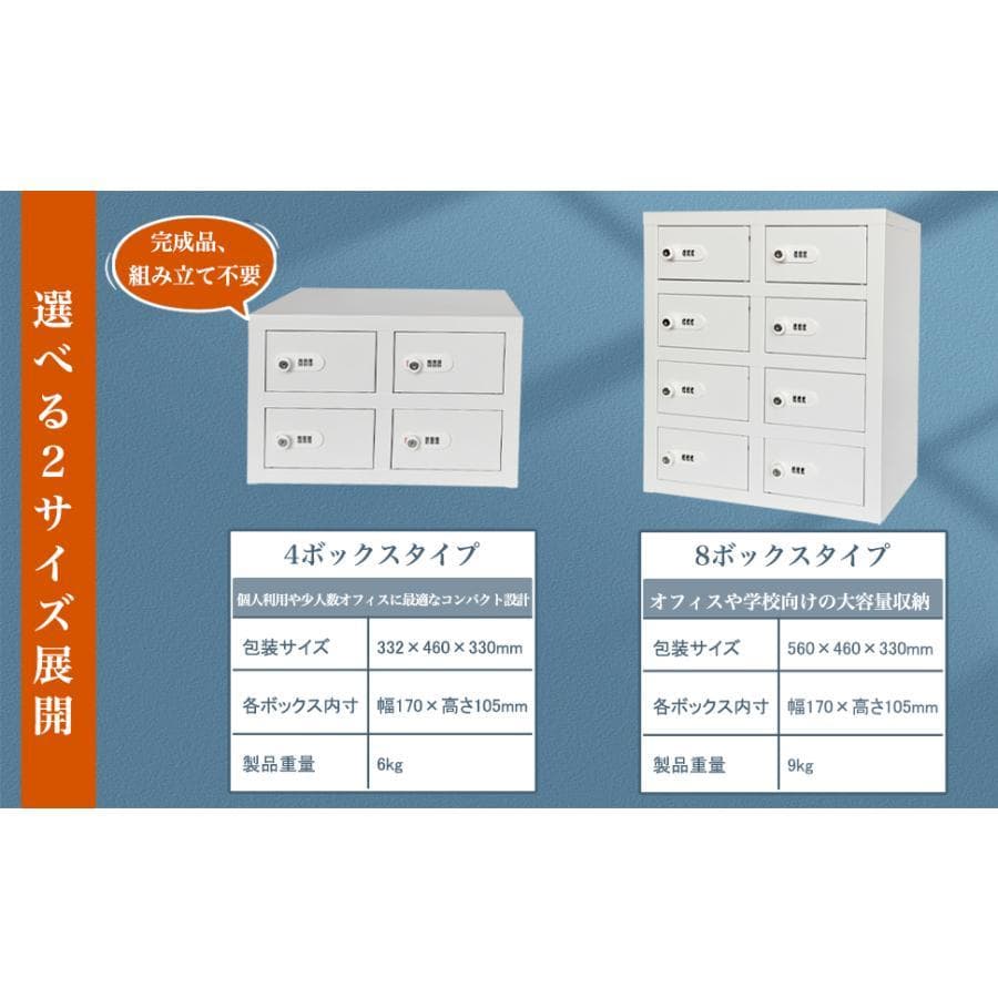 貴重品ロッカー 小型 鍵付きダイヤル錠 4人用 ロッカー (2列2段 4人用)
