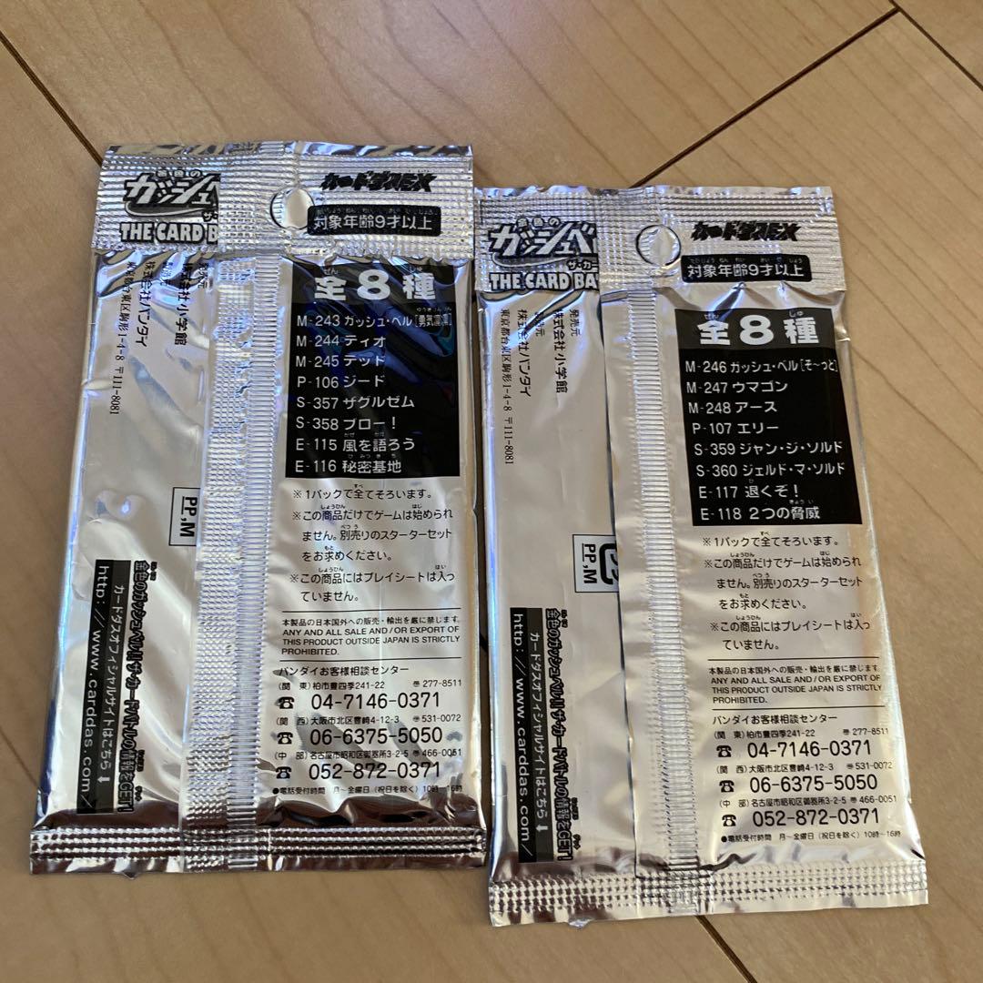 【希少】【限定パック】　金色のガッシュ　リミテッドパックセット