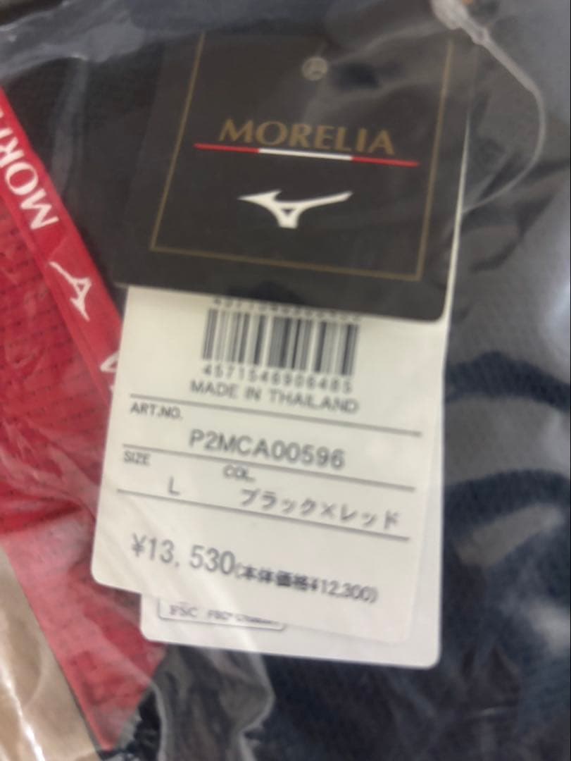 【新品未開封】ミズノ mizuno モレリア　MORELIA ジャージ L