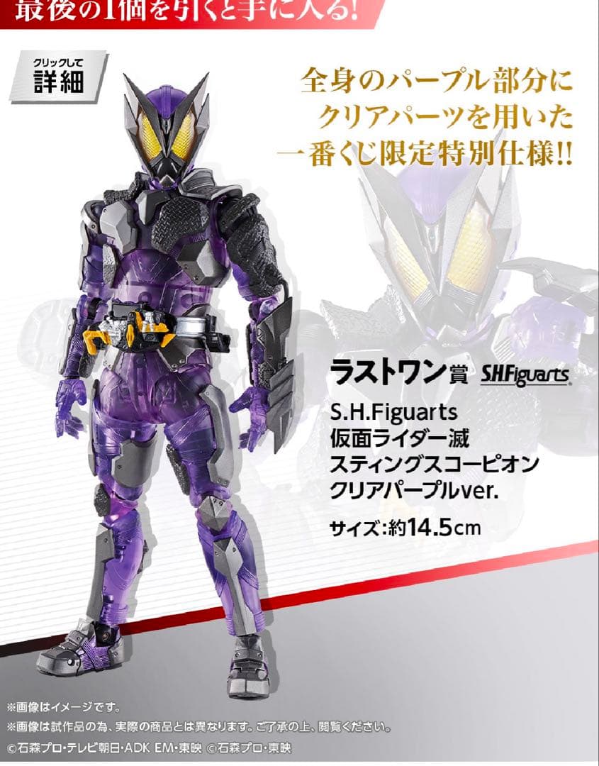 S.H.Figuarts 仮面ライダー　1番くじ1ロット　未開封