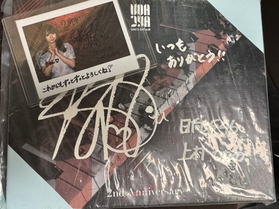 4*水様 ユニゾンエアー 2周年記念サイン入り チェキ＋キャンバス