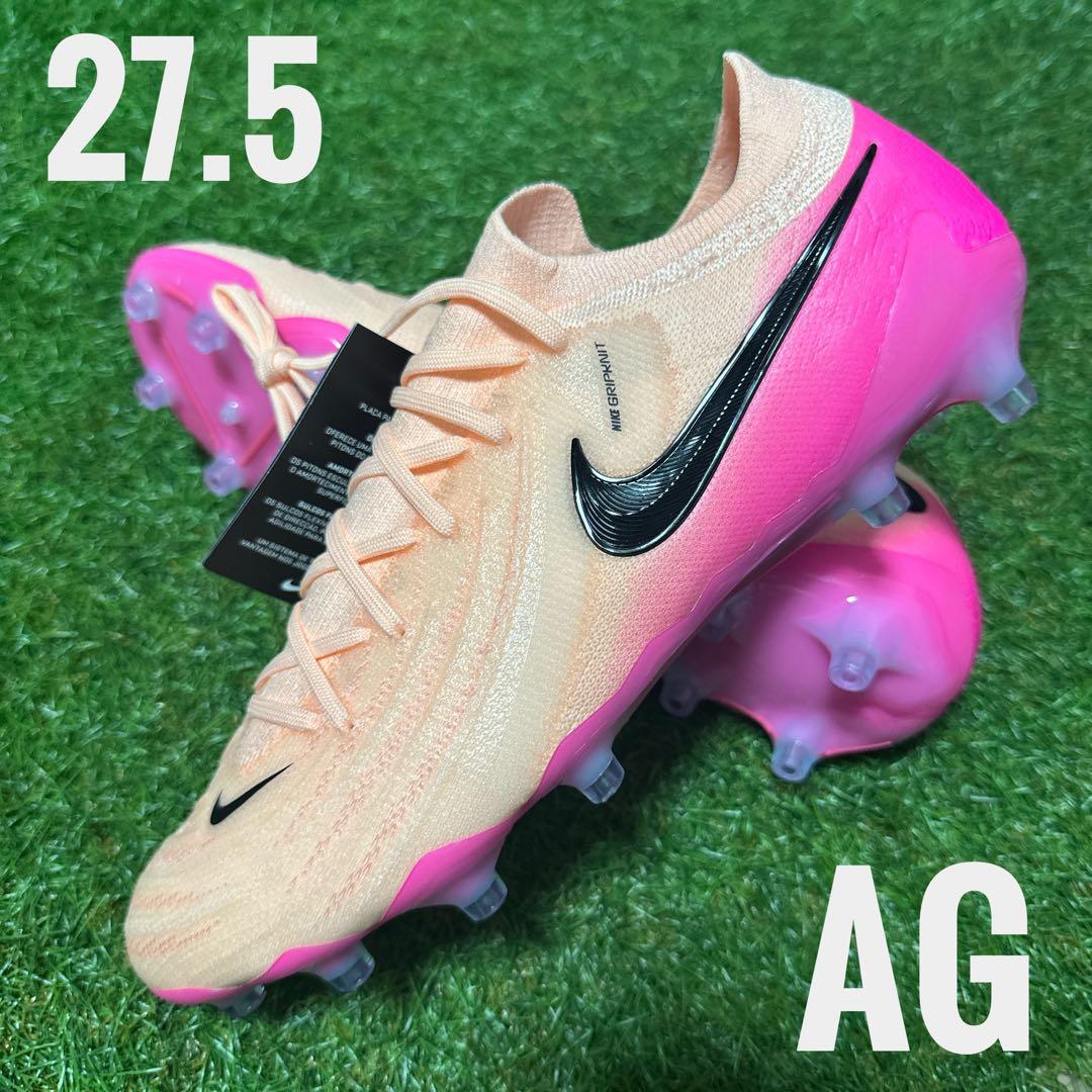 【ラスト一足】ファントム GX II エリート AG 27.5cm 送料無料