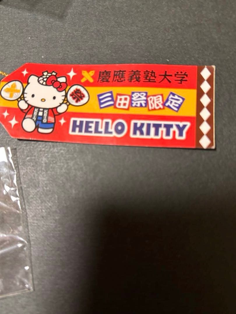 レア❣️未使用未開封❗️ご当地キティ東京 慶應義塾大学 三田祭限定2012